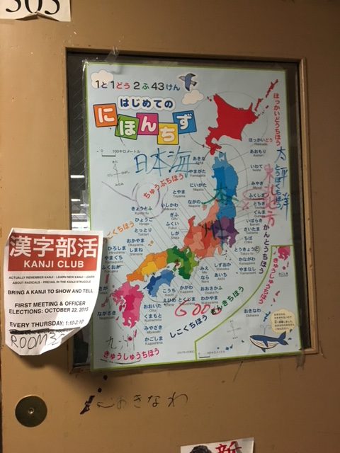 Japan and flyer for the Kanji club